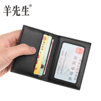  Mr Yang folding small card bag Male sheepskin coin purse female real leather ultra-thin portable business card bag soft pickup bag