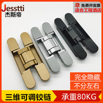 Jess Emperor three-dimensional adjustable invisible hinge concealed hinge folding door wooden door concealed door background wall cross concealed hinge