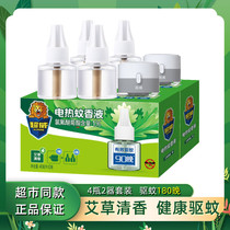 Chaowei Wormwood mosquito repellent liquid household electric mosquito perfume mosquito repellent pattern plug electric appliance Wenxiang set supplement liquid