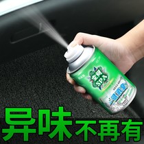 In-car Deodorant Air Clear New Agent Vehicle Deodorized vehicle Car Air Conditioning to spray Spray Germicidal Decontamination