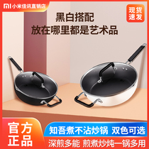 Xiaomi Zhiwu cooking wok multifunctional non-stick coating pot deep frying light smoke rice home appliance magnetic stove universal black and white