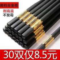 Household high-grade chopsticks anti-mold non-slip high temperature resistance non-deformation hotel commercial kitchen tableware alloy chopsticks