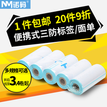 Blank portable 75*40 50 80 three-proof thermal printing paper label self-adhesive 70*90 portable printer Express clothing tag goods food supermarket barcode barcode B3