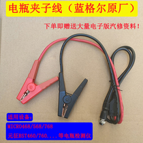 Yuanzheng BST460 BST760 battery detector test line Langel battery clip test line