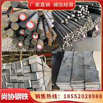 Cold Pull Profiles Flat Steel Bar A3 Profiles q235 Cold Pull Round Steel Square Steel 45 Steel Flat Iron Spot Custom Cut Retail