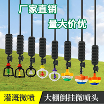 Greenhouse hanging micro-nozzle upside down cross G-shaped rotating 360 refraction automatic watering garden agricultural sprinkler irrigation atomization