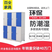 ABS six-door plastic storage cabinet locker School locker Gym swimming pool locker with lock cabinet