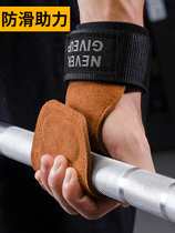 Hanging horizontal bar booster belt adhesive hook pull-up back auxiliary equipment grip borrowing belt hard pull non-slip wrist guard gloves