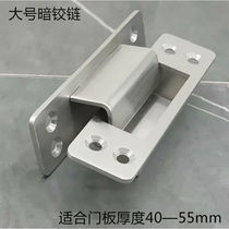 Hidden Hinge Hidden Door Folding Door Hinge 304 Stainless Steel Wooden Door Dark Door Cross Hinge Hidden Large