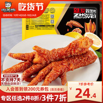 The same model in the store (Zhou Black Duck Flagship Store_Lock Fresh) Deojia Tiger Skin Chicken Claw 120g Spicy Lo Deli Cooked Food