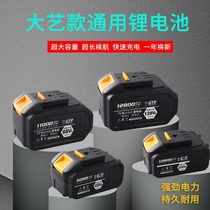 Electric Wrench Charger Universal Universal Electric Wrench Accessories Electric Air Gun Lithium Battery Electric Hammer Seat Charging Tool Battery