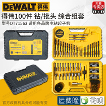 Dewei comprehensive set 100 pieces Impact woodworking twist drill bit Screwdriver head sleeve hole opener DT71563