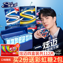 Dazzling gum sugar-free mints xylitol 4 boxes of long-lasting fresh breath carrying box bubble gum kissing sugar