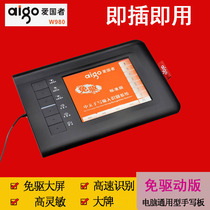 Patriots Seniors Handwritten Boards Large Screen Voice Free Drive W980 English and Chinese Brief Traditional Input Support W10 Write board Desktop Notebook General external connection USB stylus keyboard