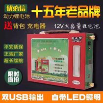 Ubilist lithium battery 12V large capacity 80A100A120A140A outdoor household inverter lighting xenon lamp