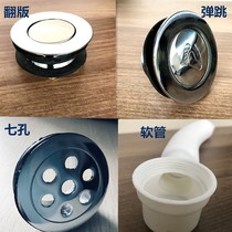 Foot washing and foot bath accessories foot pedal device replica seven-hole air hole bounce press drain straight telescopic hose