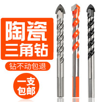 Drill Glass Triangle drill bit turning head electric drill concrete tile multifunctional alloy ceramic cement punching