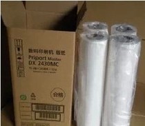 DX2430 plate paper suitable for Ricoh DX2432D DX2433 machine speed printing machine plate ink single roll price