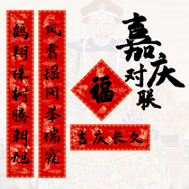 2022 Year of the Tiger New Year Forbidden City couplets New Year Spring Festival Rural Gate Spring Festival couplets black high-end large household