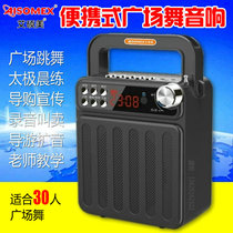 Portable square dance small audio bluetooth speaker old man singing machine outdoor morning exercise player included recorder