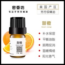 Natural sweet orange unilateral pure hydrating moisturizing brightening White soothing pressure aromatherapy