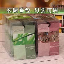 Fragrant bag wardrobe fragrant and persistent damp-proof with fragrant scent of clear and fragrant clothing anti-bug clear-scents clothes