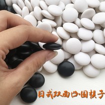Japanese double-sided convex melamine Go chess pieces Gobang black and white pieces are resistant to fall bulk plastic and tasteless