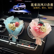 Air-conditioned car bouquet creative manual car air outlet ornaments interior decoration aromatherapy clip female