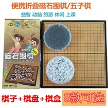 Childrens puzzle checkers magnet chess go chess geobang Chess chess leisure beast chess flying chess