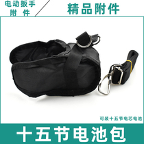 Shelf worker woodworking charging electric wrench bracket strap waist frame battery protective cover iron shelf triangle bag accessories
