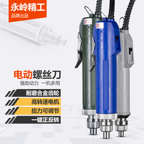 Yongling Seiko electric screwdriver DN-4C3C electric screwdriver YL-6C electric batch power supply speed adjustment torque batch head