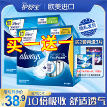 Shu Bao futuristic protective sanitary napkins with a large amount of daily use 10 pieces * 2 packs of liquid sanitary napkins set