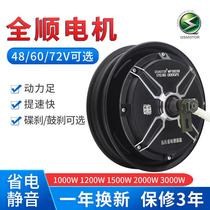 Quanshun 10 inch motor 1200w1500w2000w3000 power saving 60v72v96v electric motorcycle electric motor