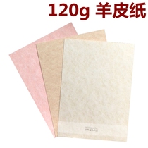 Parchment paper A4 A5 Certificate paper art paper pattern paper A3 retro note paper wrapping paper large sheet 120g parchment paper photographed default A5 quantity 20 color notes other size contact