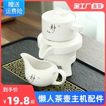 Tea set ceramic teapot tea cup lazy man automatic water cup brewer tea ceremony accessories fair cup brew tea cup home