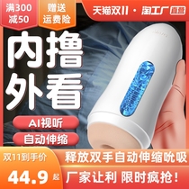 Fully automatic aircraft cup mens electric masturbator true yin retractable clip suction cup male adult sex toys