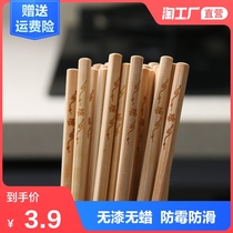 Chopsticks Paint-free mildew-proof household bamboo chopsticks High-grade solid wood chicken wing wood non-slip wood natural bamboo Kuaizi 10 pairs
