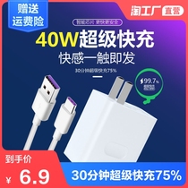 Suitable for Huawei 40W charger Super fast charge mate30 P40pro nova7 Glory 20 Mobile phone 5A plug