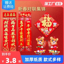 2022 New Year Spring Festival couplets Chinese New Year couplets Spring Festival home decorations Year of the Tiger gift box gift bag high-grade blessing window grilles