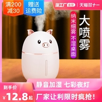 Humidifier small home silent bedroom big spray office desktop student pregnant woman baby dormitory Mini Aromatherapy