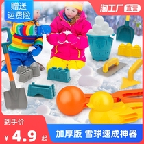 Little duck clip snowball clip snowman tool mold snow toy childrens equipment snowball fight artifact play snow
