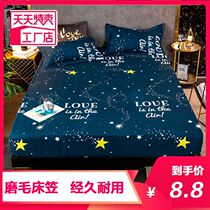 Fitted sheet single piece non slip fixed dormitory bedspread set 1.8m1.5m Simmons mattress dust-proof protection sheet