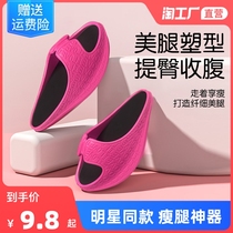 Slimming shoes female Wu Xin big S same thin leg slimming stretch yoga pull leg slippers Japanese rocking shoes