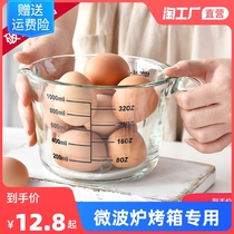 Glass cup with scale housefood grade high temperature baking kitchen to play egg cup milliliter metered water cup