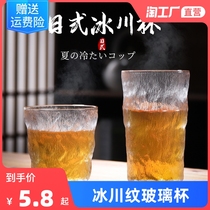 Glass Cup Glacier TatXX_ENCODE_CASE_CAPS_LOCK_Off High Face Value Water Glasses Womens Juice Drinks Cups Womens Summer Tea Cup Coffee Mug Cup Men