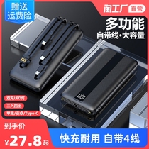Charging Bao 20000 milliaman own line ultra-thin large capacity small portable 10000mah mobile power universal