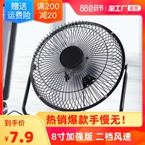 USB small fan 8 inch mini small electric fan Small mute home office student dormitory bed head