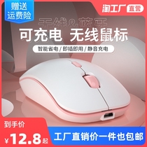 Wireless mouse rechargeable mute silent laptop desktop home office girl cute Bluetooth mouse