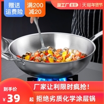 Non-stick wok wok household non-coated flat bottom frying pan gas stove induction cooker special stainless steel non-stick pan