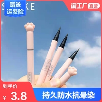 Net red with the same eyeliner waterproof sweatproof long-lasting non-smudging eyeliner pen color white black Brown very fine